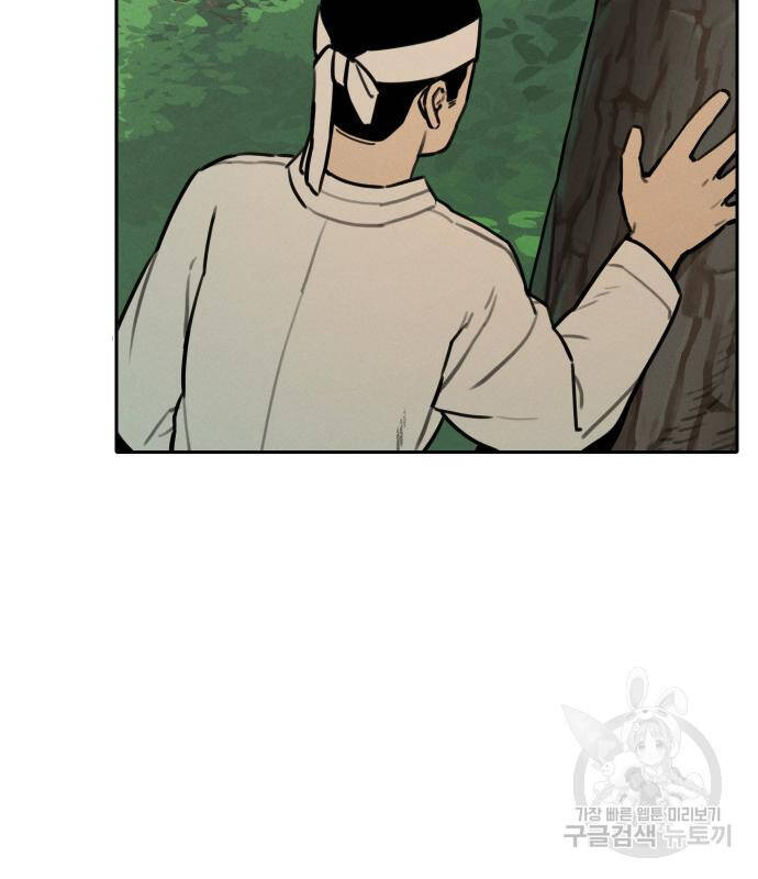 Hổ Đến Chơi Nhà - Chapter 99 - Page 86