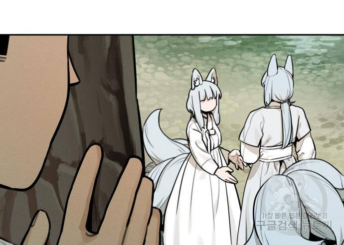 Hổ Đến Chơi Nhà - Chapter 99 - Page 87