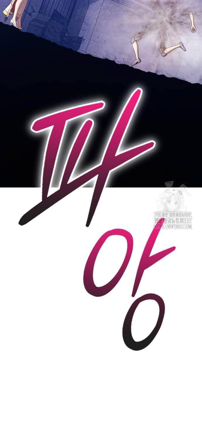 Gậy Gỗ Cấp 99+ - Chapter 101 - Page 26