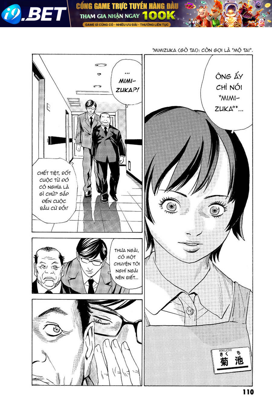 The Kurosagi corpse delivery service - Chapter 47 - Page 7