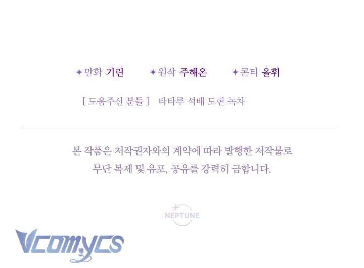 Tiểu Thư Tích Tiền Đi Bụi - Chapter 53 - Page 93