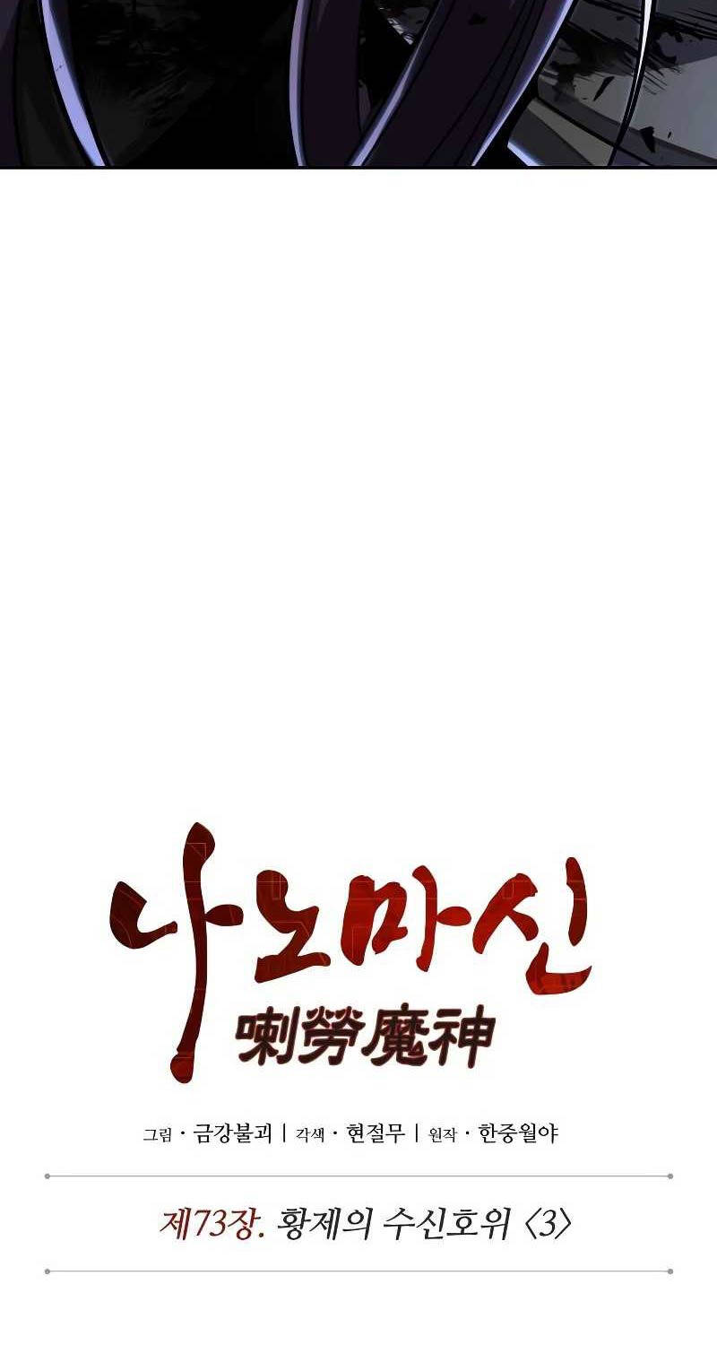 Ngã lão ma thần - Chapter 215 - Page 11