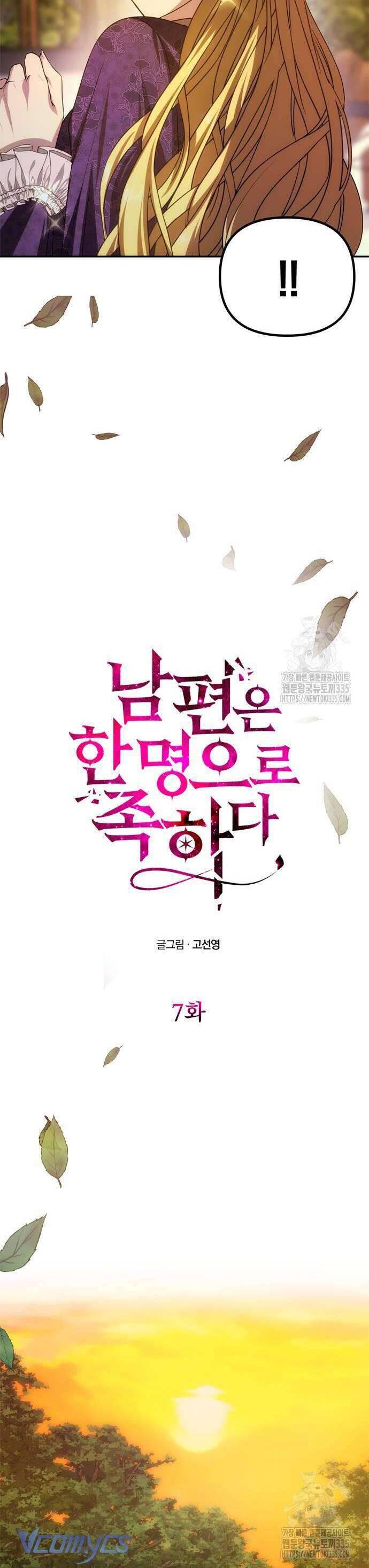 Chỉ Cần Một Người Chồng Là Đủ - Chapter 7 - Page 5