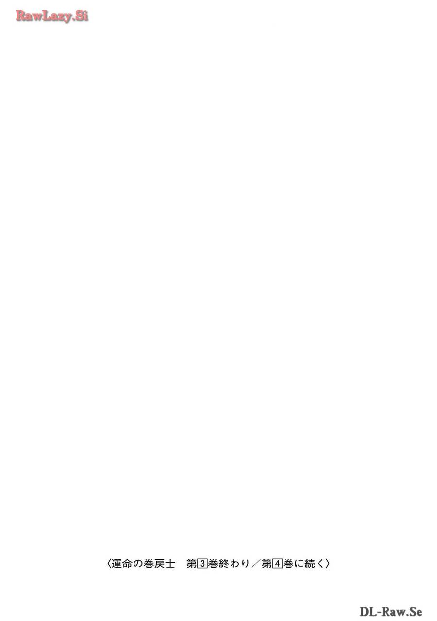 Unmei No Makimodoshi - Chapter 14 - Page 34