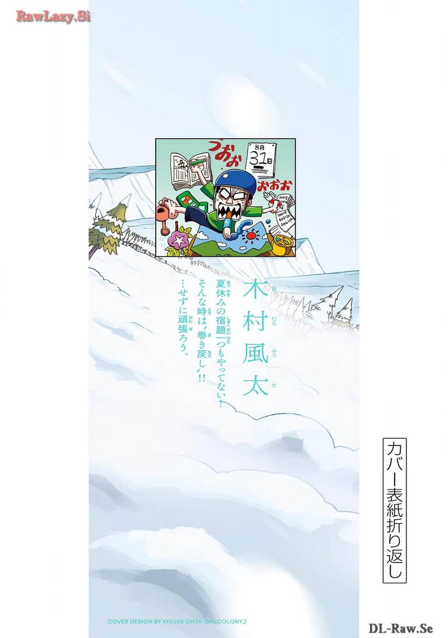 Unmei No Makimodoshi - Chapter 14 - Page 35