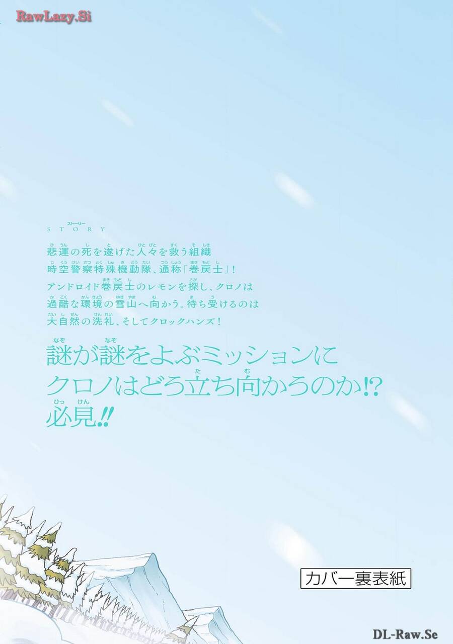 Unmei No Makimodoshi - Chapter 14 - Page 39