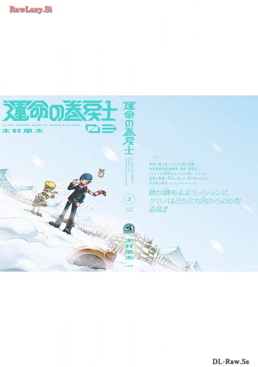 Unmei No Makimodoshi - Chapter 14 - Page 40