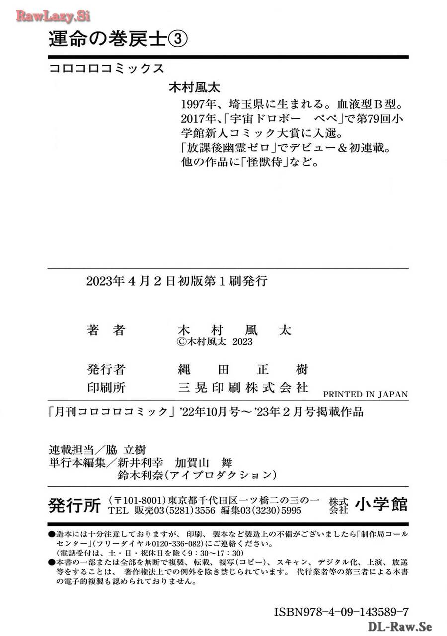 Unmei No Makimodoshi - Chapter 14 - Page 42