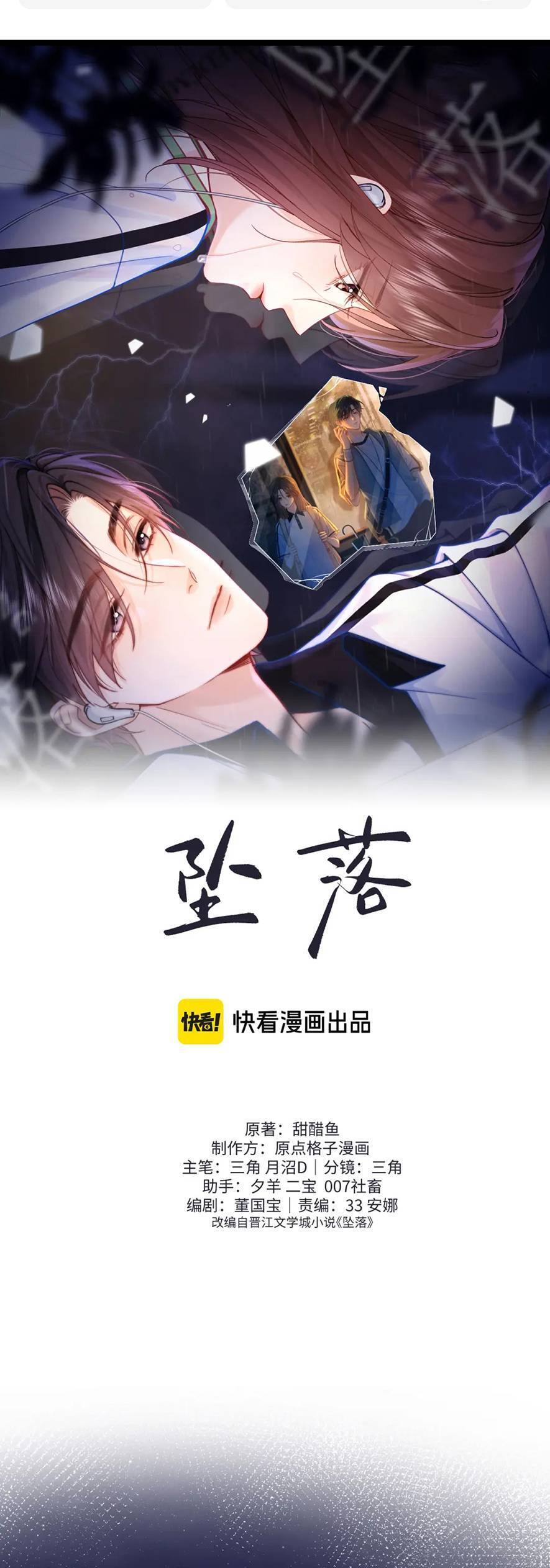 Truỵ Lạc - Chapter 2 - Page 3