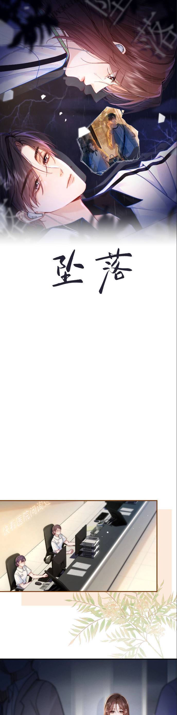 Truỵ Lạc - Chapter 7 - Page 3