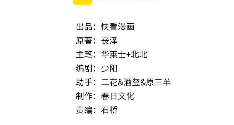 Ta Bị Kẹt Cùng Một Ngày 1000 Năm - Chapter 100 - Page 4