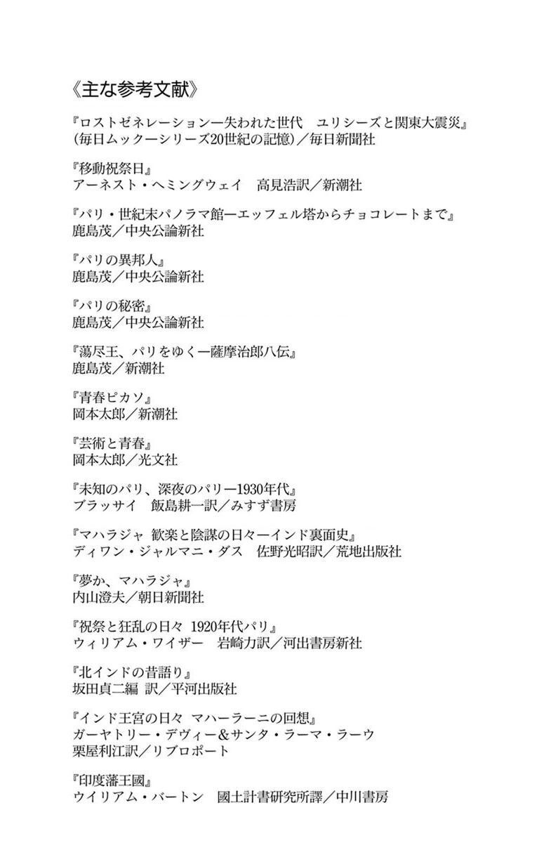 Madame Petit - Chapter 29 - Page 36