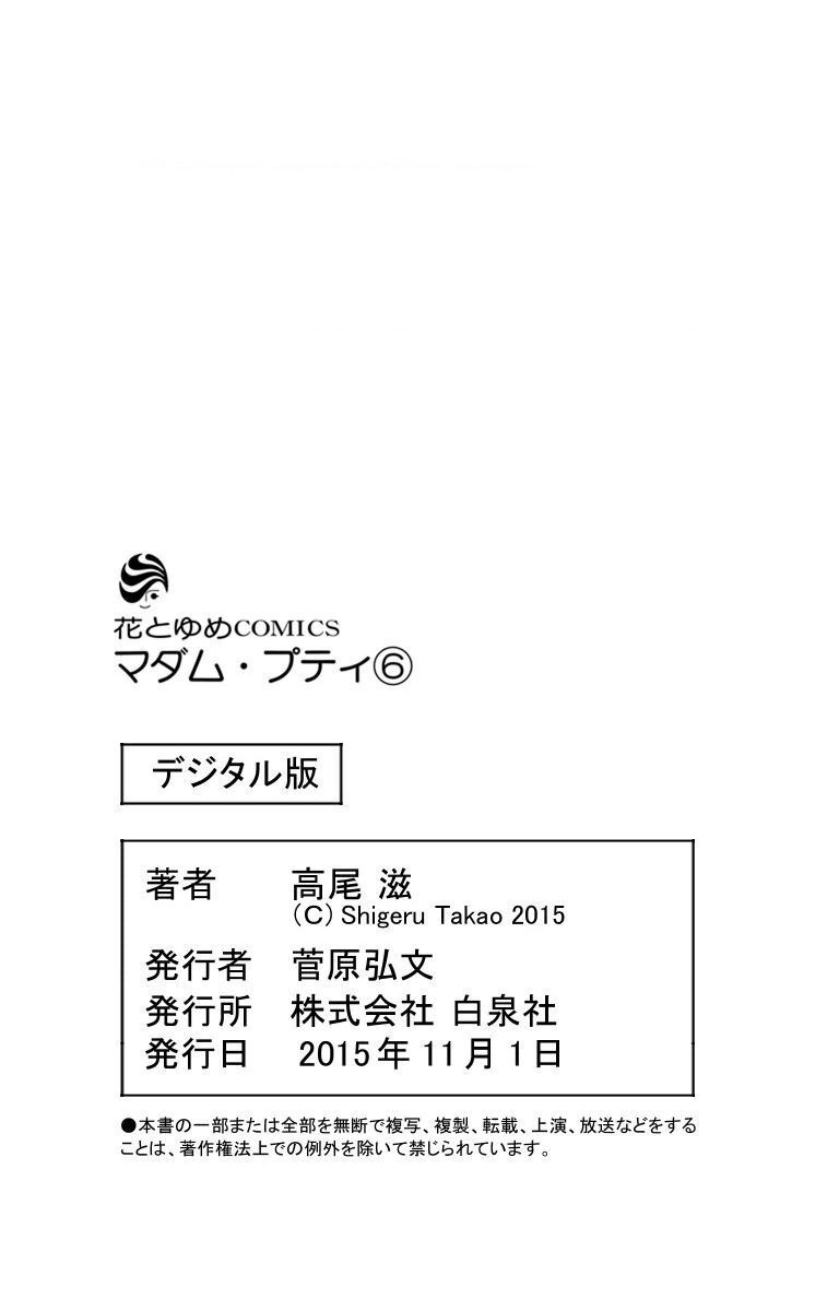 Madame Petit - Chapter 29 - Page 37