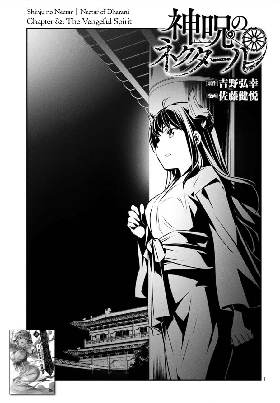 Shinju No Nectar - Chapter 82 - Page 4