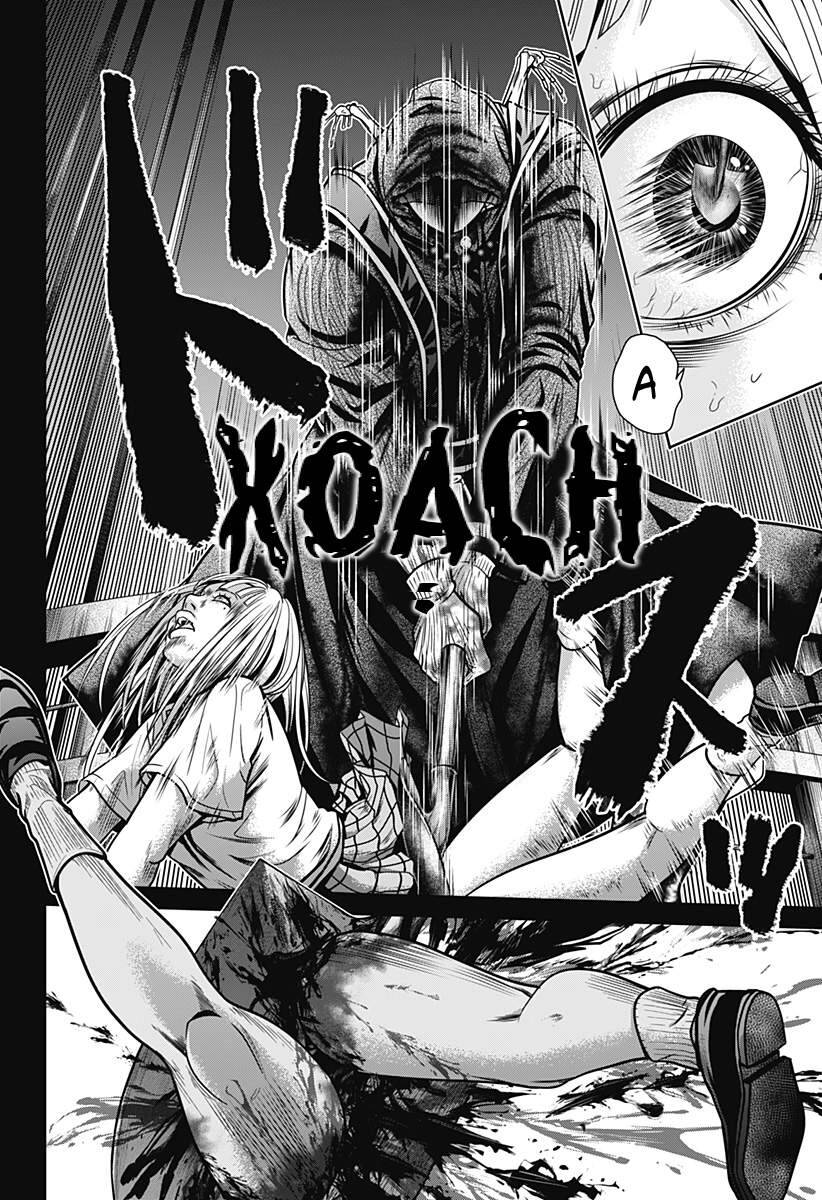 Địa Phủ Tokyo - Chapter 3 - Page 7