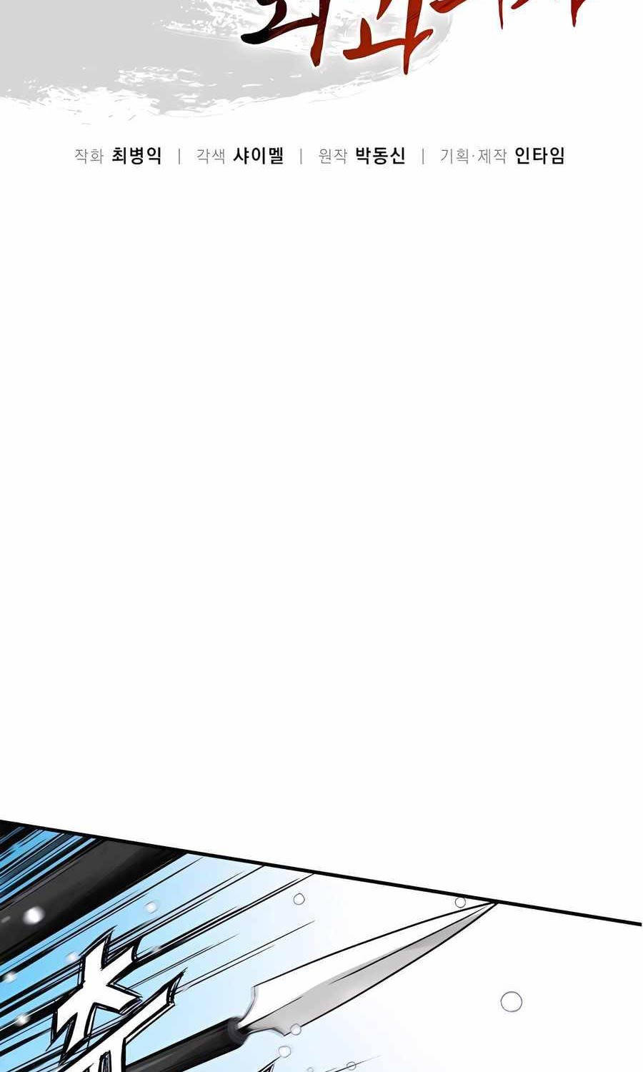 Trọng Sinh Thành Thần Y Thời Tam Quốc - Chapter 119 - Page 4