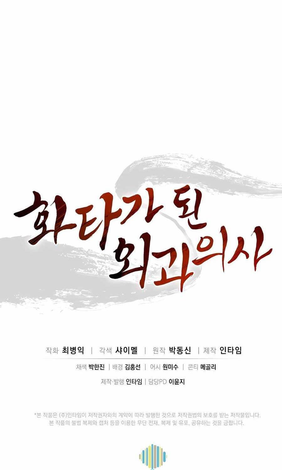 Trọng Sinh Thành Thần Y Thời Tam Quốc - Chapter 119 - Page 88