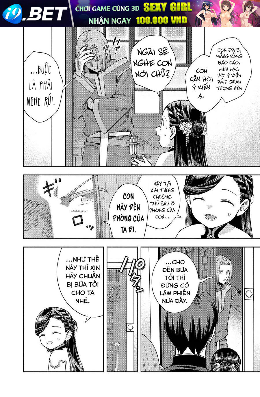 Honzuki No Gekokujou  Koshiki Komikku Ansoroji - Chapter 39 - Page 35