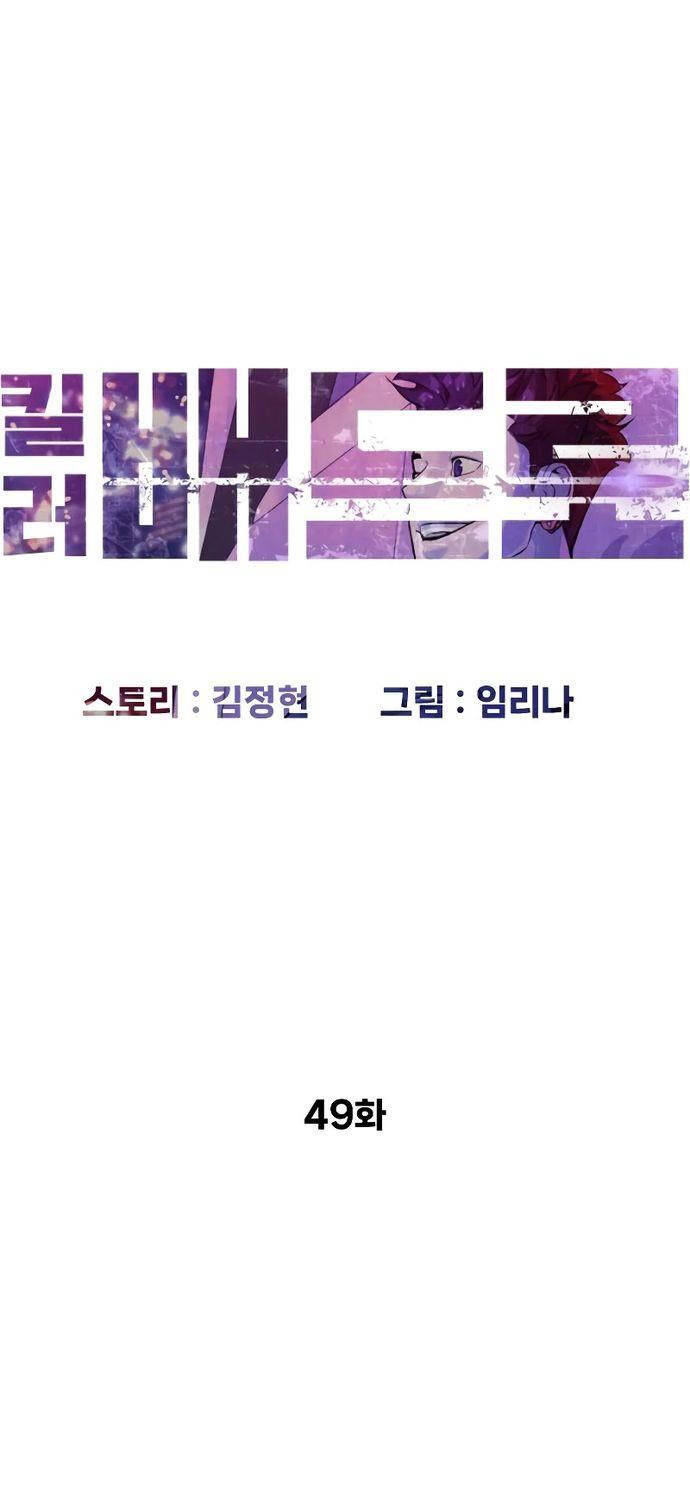 Sát Thủ Peter - Chapter 49 - Page 57