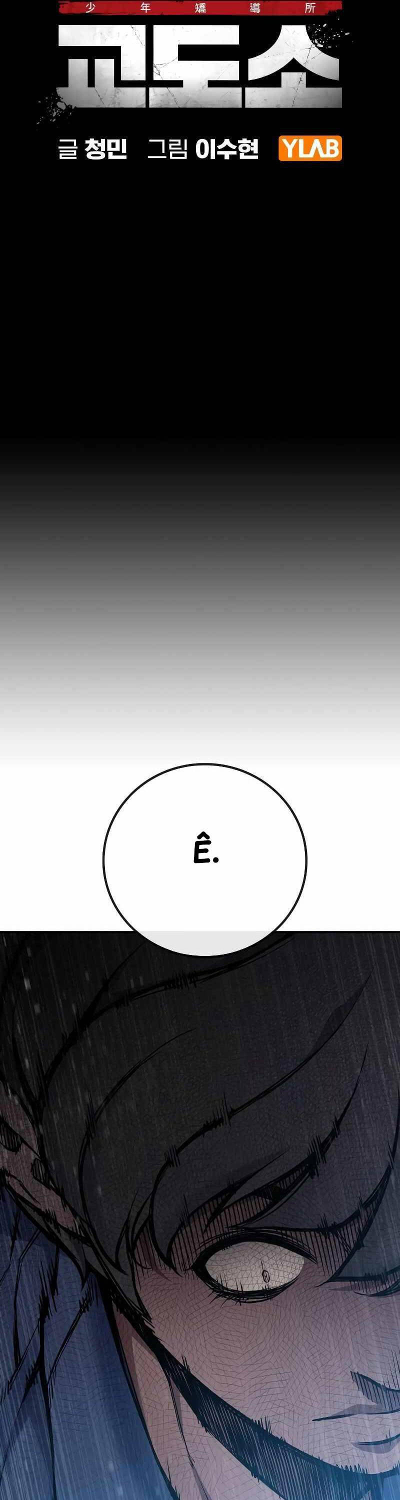 Nhà Tù Vị Thành Niên - Chapter 8 - Page 10