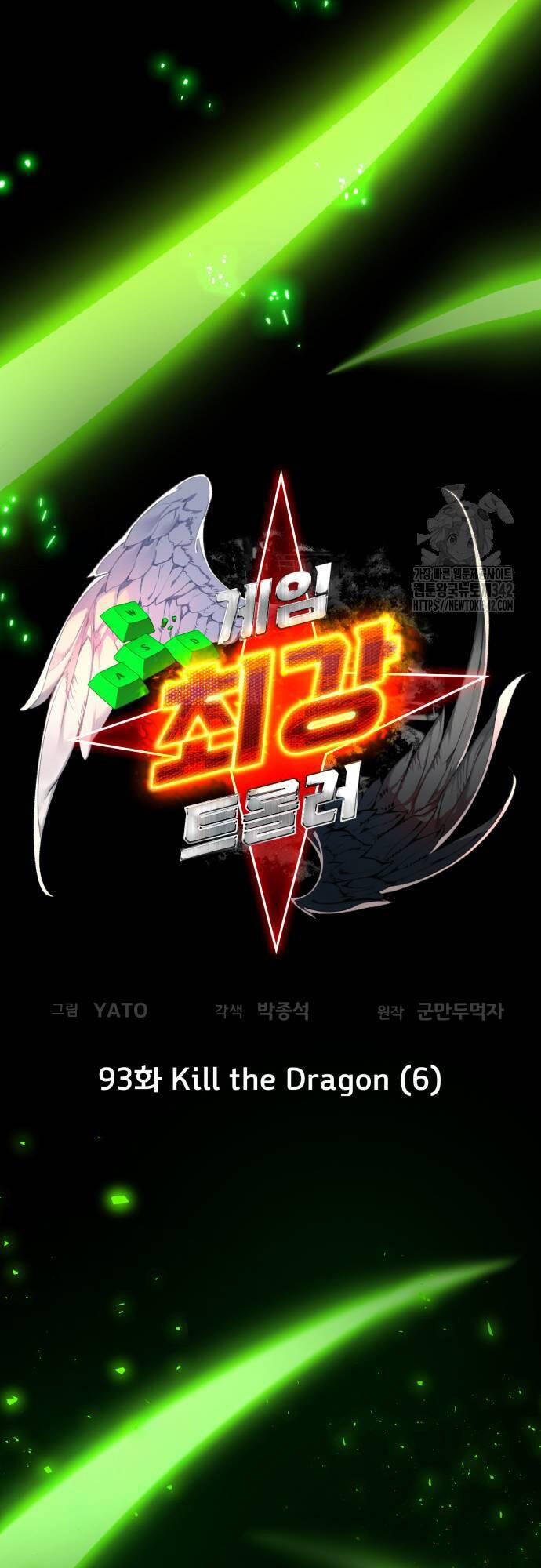 Quỷ Troll Mạnh Nhất Thế Giới - Chapter 93 - Page 28