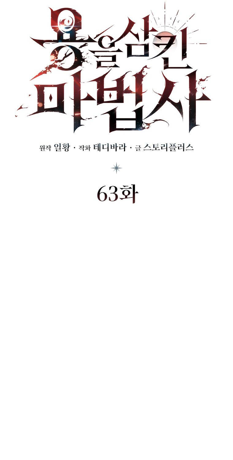 Thực Long Ma Pháp Sư - Chapter 63 - Page 35