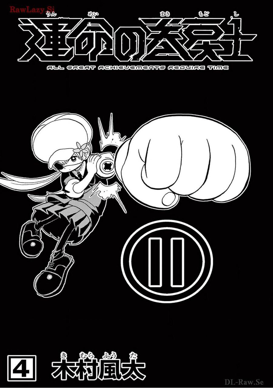 Unmei No Makimodoshi - Chapter 15 - Page 3