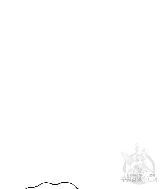 Hổ Đến Chơi Nhà - Chapter 100 - Page 17