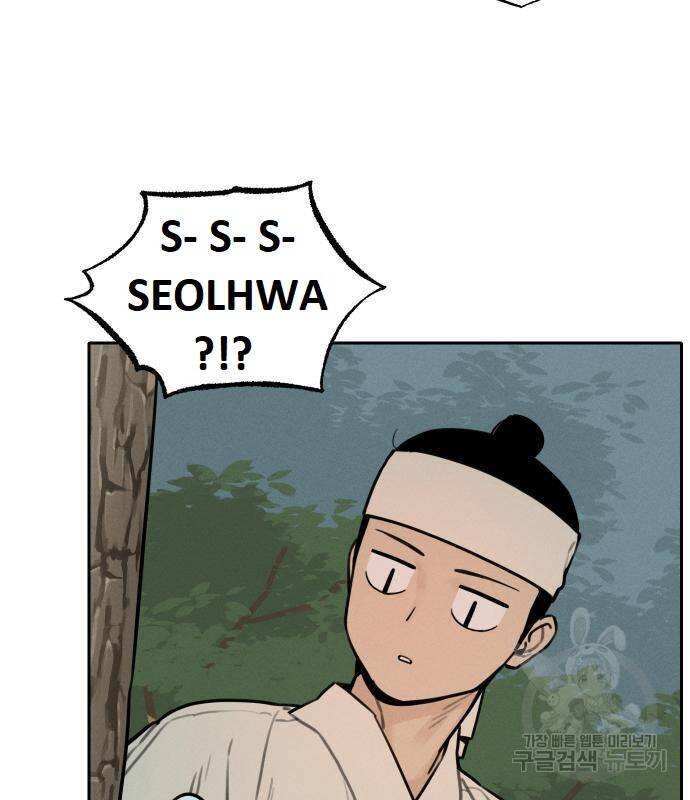 Hổ Đến Chơi Nhà - Chapter 100 - Page 22