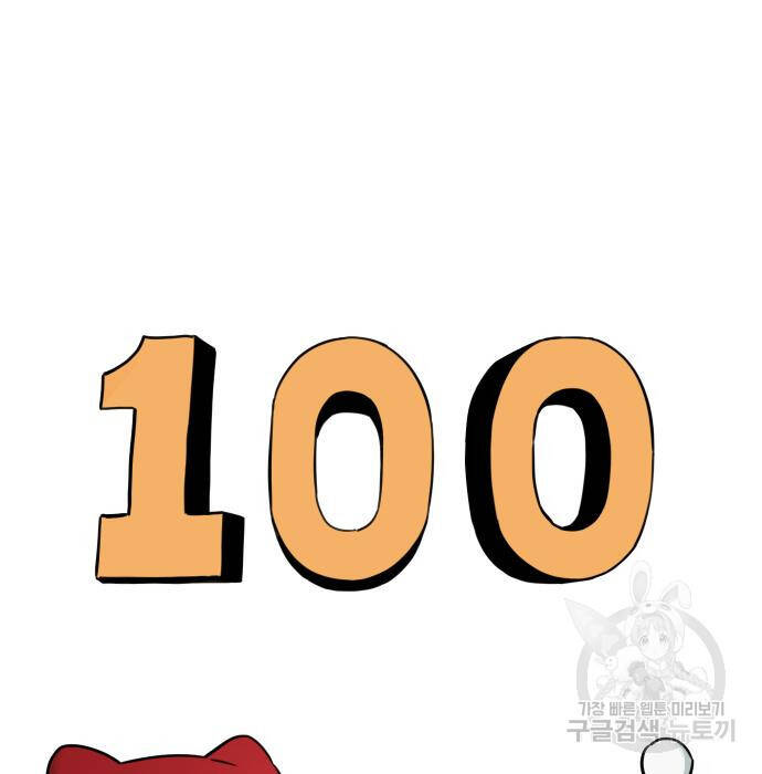 Hổ Đến Chơi Nhà - Chapter 100 - Page 69