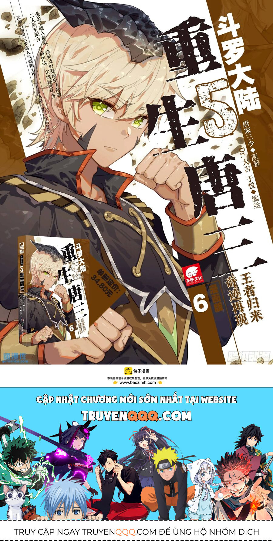 Long Vương Truyền Thuyết - Chapter 367 - Page 16