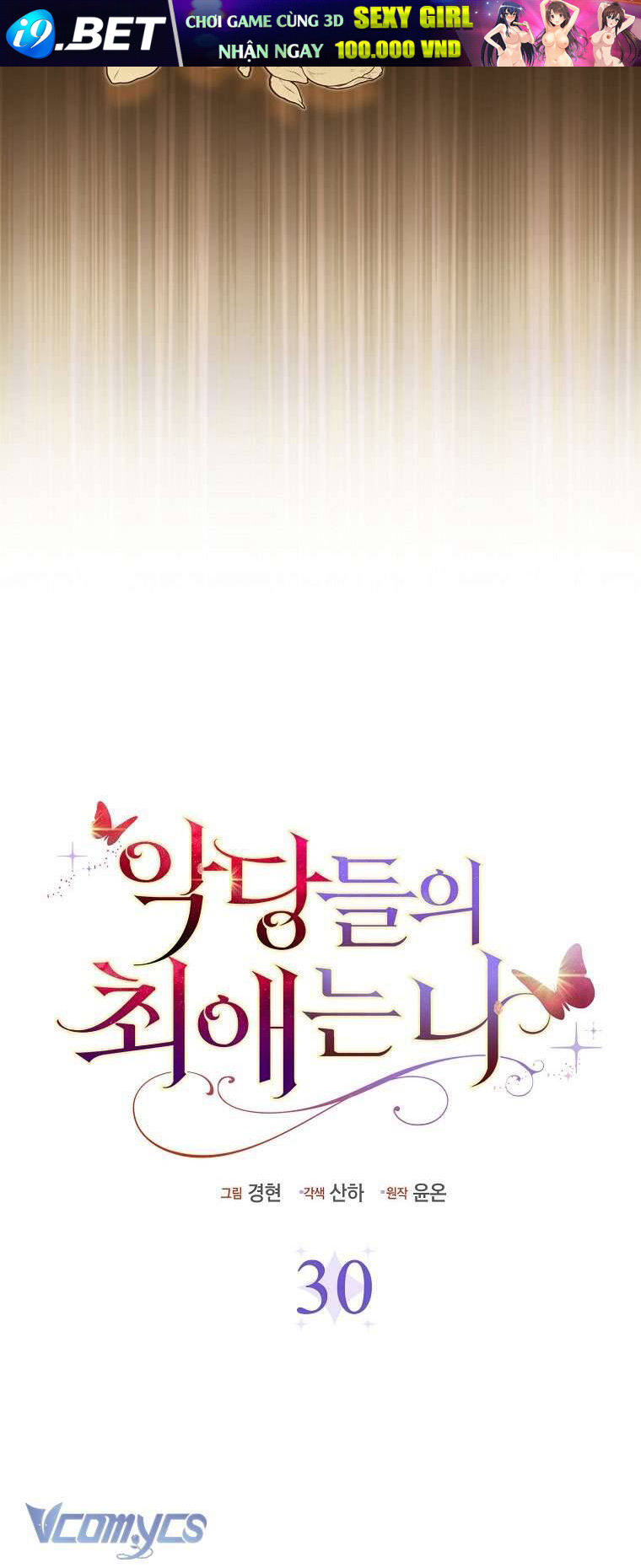 Nhân Vật Phản Diện Đều Thích Tôi - Chapter 30 - Page 25