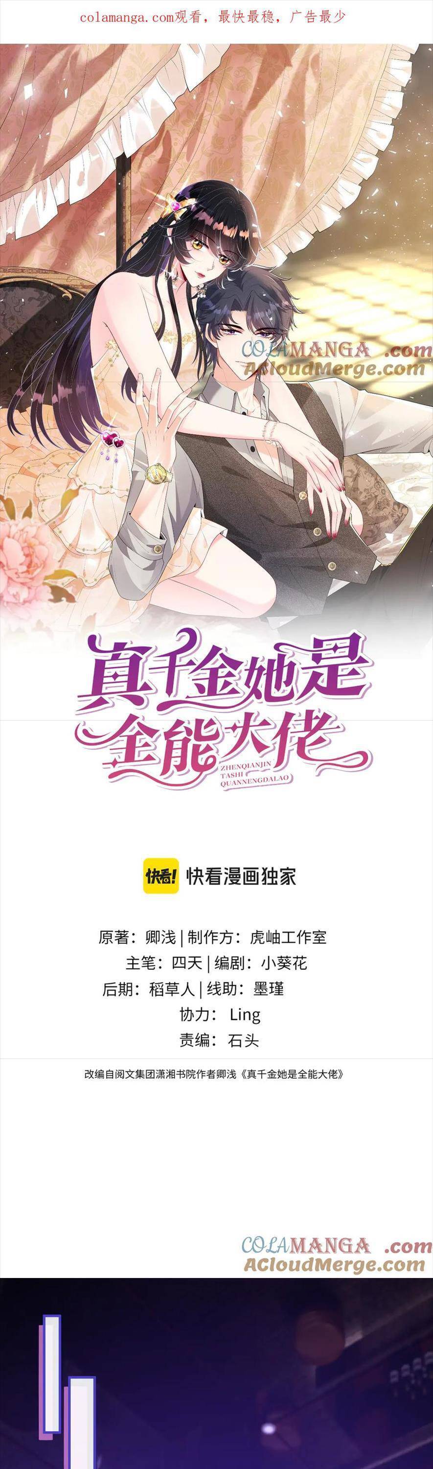 Thiên Kim Toàn Năng Đại Tài - Chapter 152 - Page 3