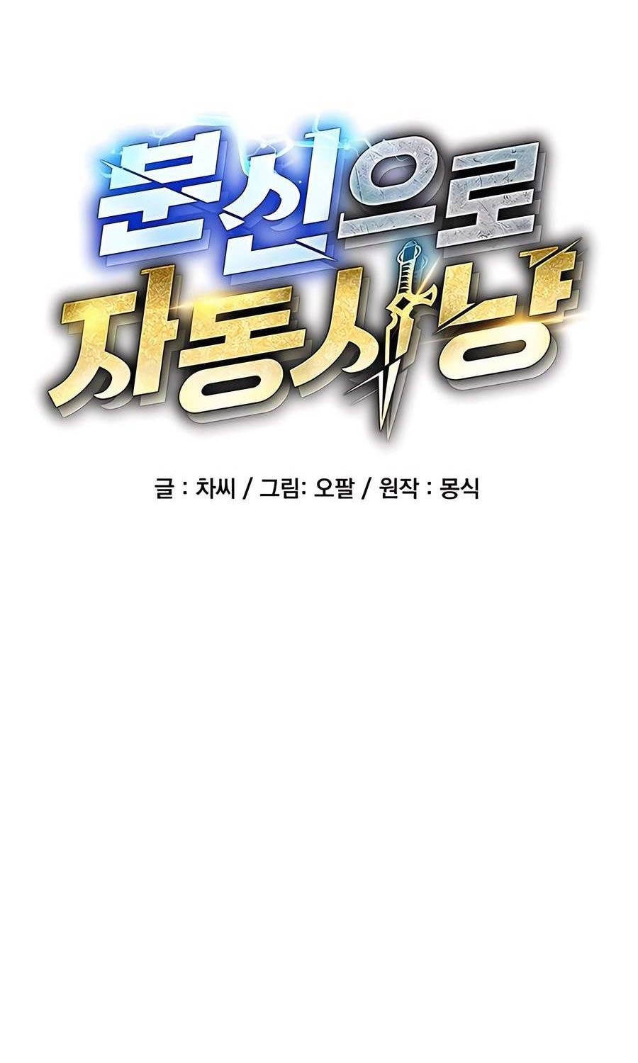 Đi Săn Tự Động Bằng Phân Thân - Chapter 102 - Page 8