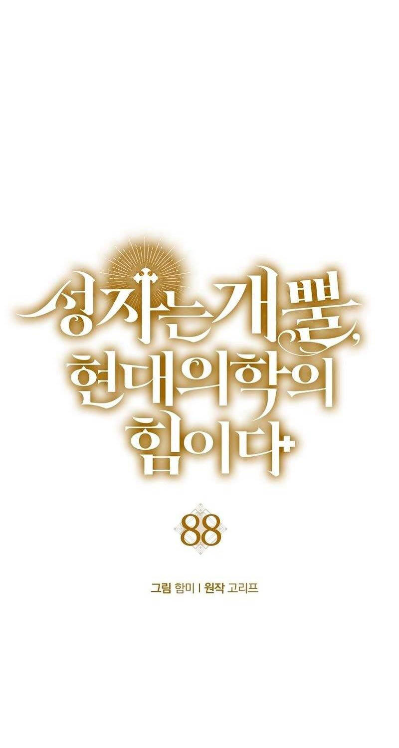 Thánh Cái Khỉ gì Đây Là Sức Mạnh Của Y Học Hiện Đại - Chapter 88 - Page 13