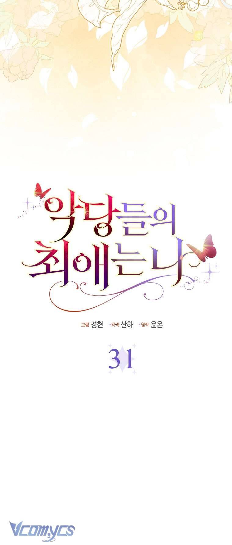 Nhân Vật Phản Diện Đều Thích Tôi - Chapter 31 - Page 12