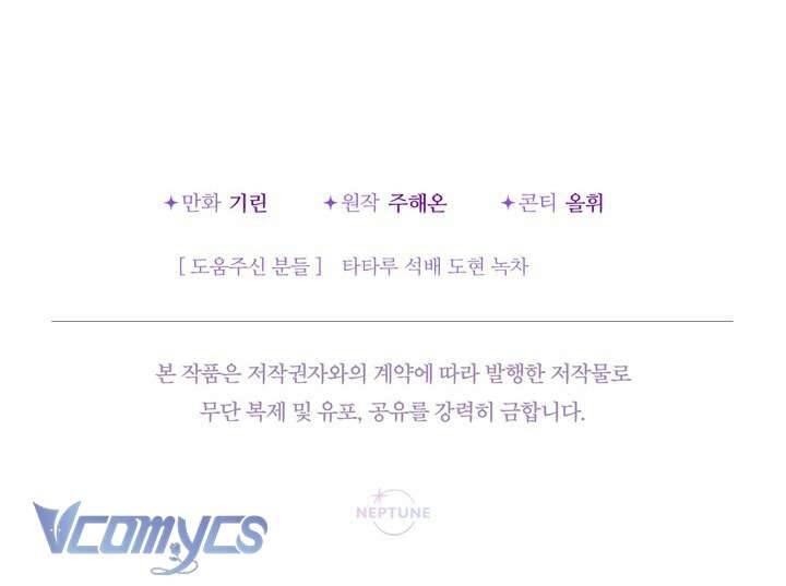 Tiểu Thư Tích Tiền Đi Bụi - Chapter 55 - Page 96