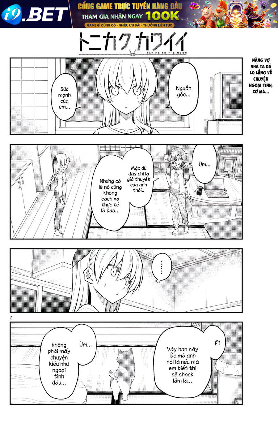 Tóm Lại Là Em Dễ Thương Được Chưa ? Chapter 267 - Trang 1