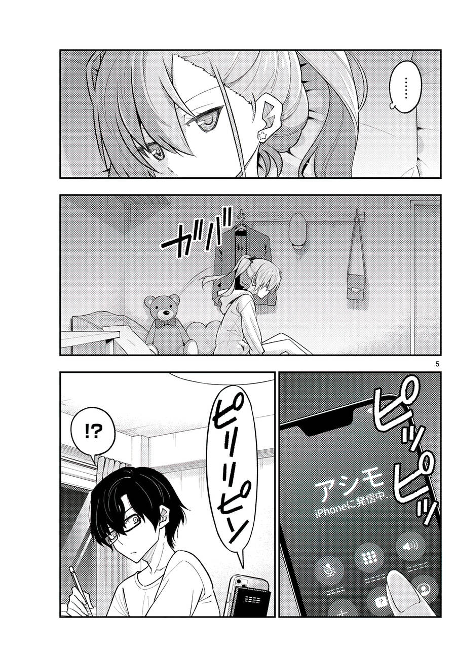 Tóm Lại Là Em Dễ Thương Được Chưa ? Chapter 271 - Trang 4