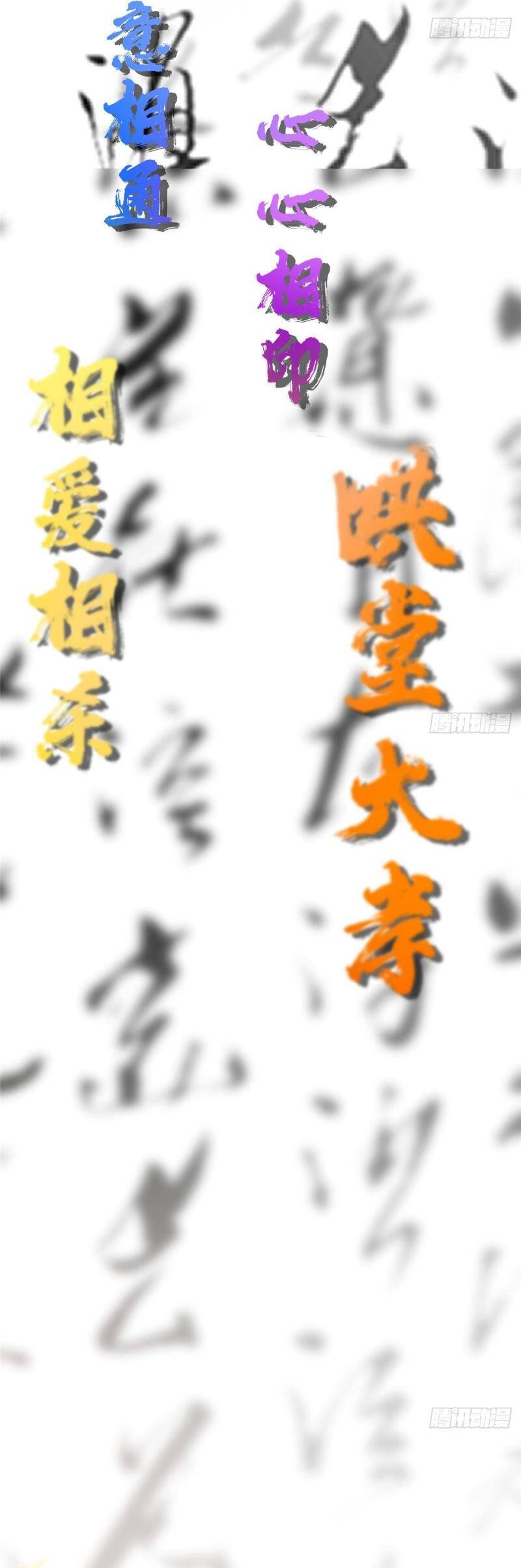 Chưởng Môn Khiêm Tốn Chút - Chapter 392 - Page 3