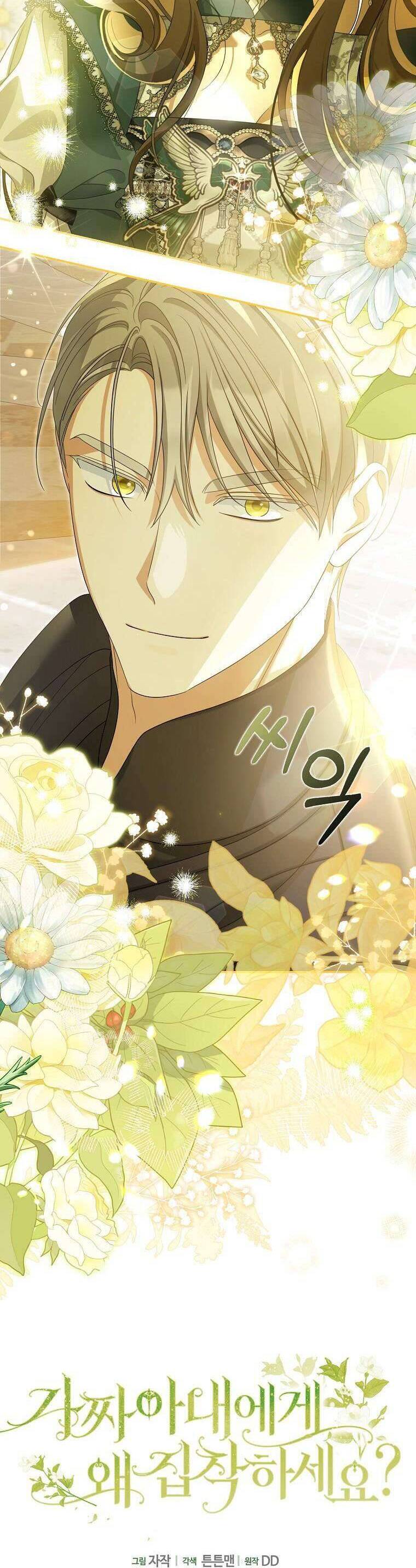 Sao Lại Ám Ảnh Cô Vợ Giả Mạo Quá Vậy? - Chapter 48 - Page 16