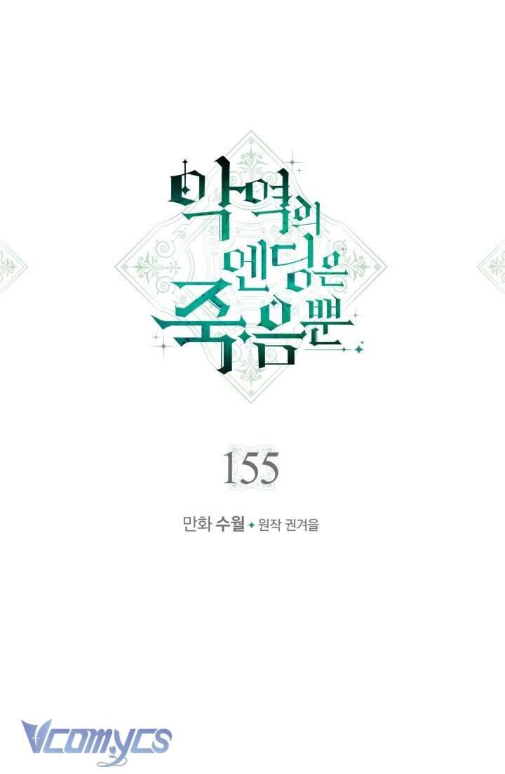 Kết Thúc Của Nhân Vật Phản Diện Chỉ Có Thể Là Cái Chết - Chapter 155 - Page 5