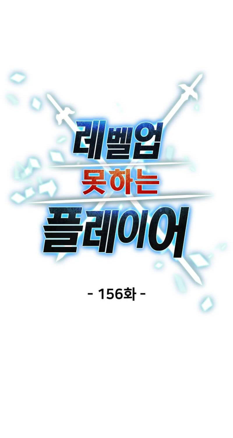 Người Chơi Không Thể Thăng Cấp - Chapter 156 - Page 27