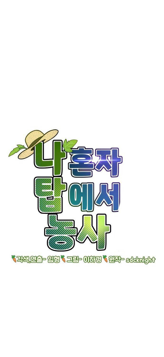 Làm Nông Dân Trong Tòa Tháp Thử Thách - Chapter 70 - Page 48