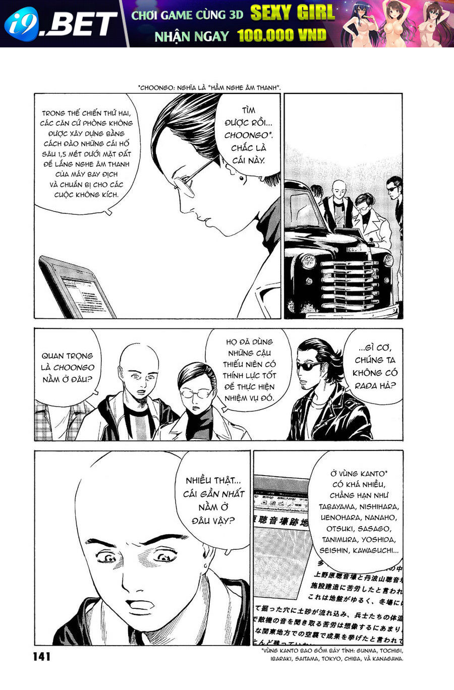 The Kurosagi corpse delivery service - Chapter 48 - Page 15