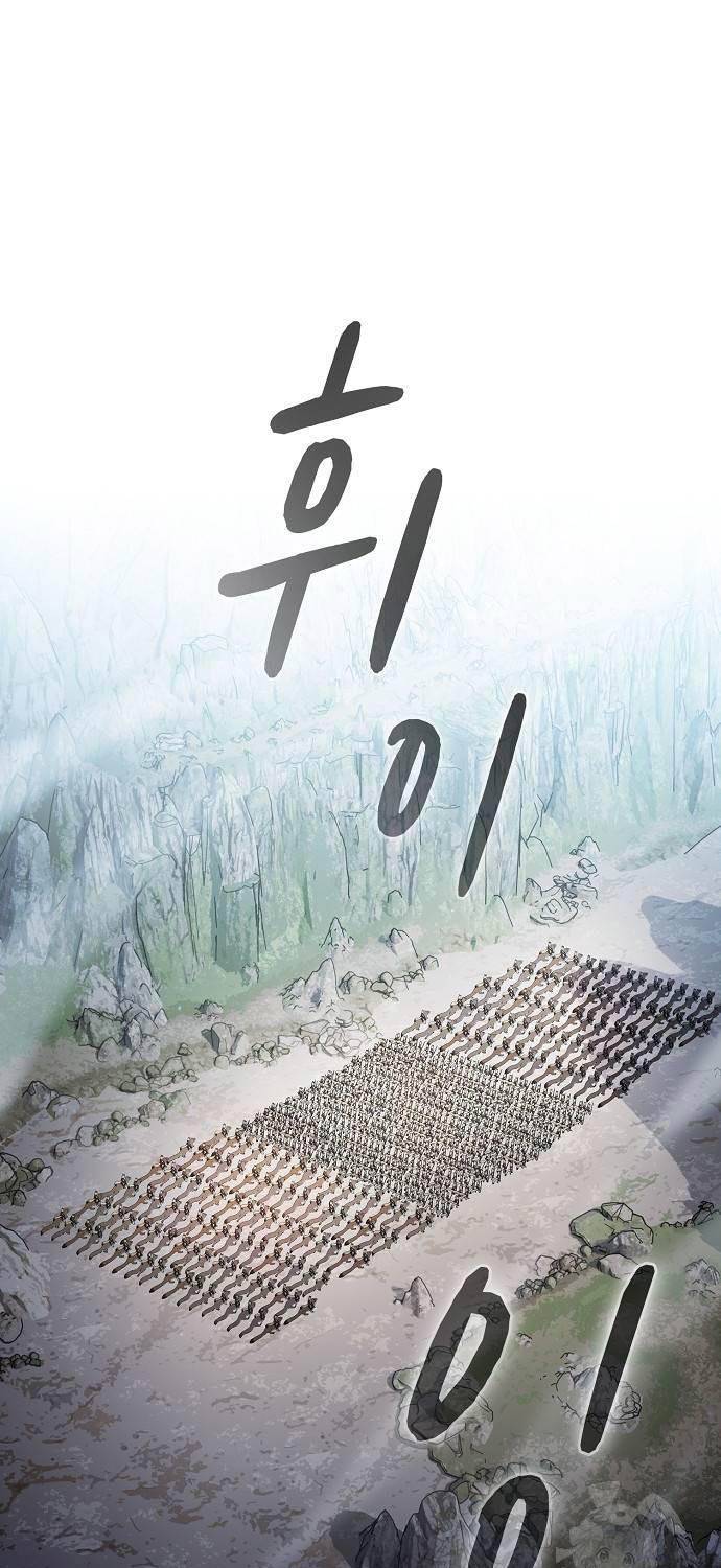 Nền Văn Minh Nebula - Chapter 53 - Page 18