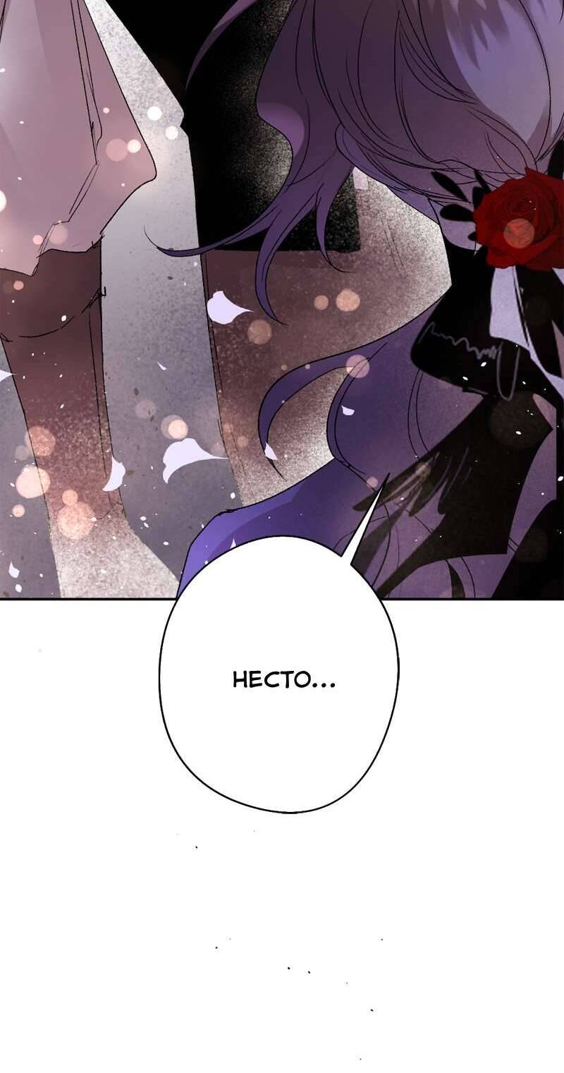 Lời Thú Nhận Của Chúa Tể Bóng Tối - Chapter 86 - Page 77