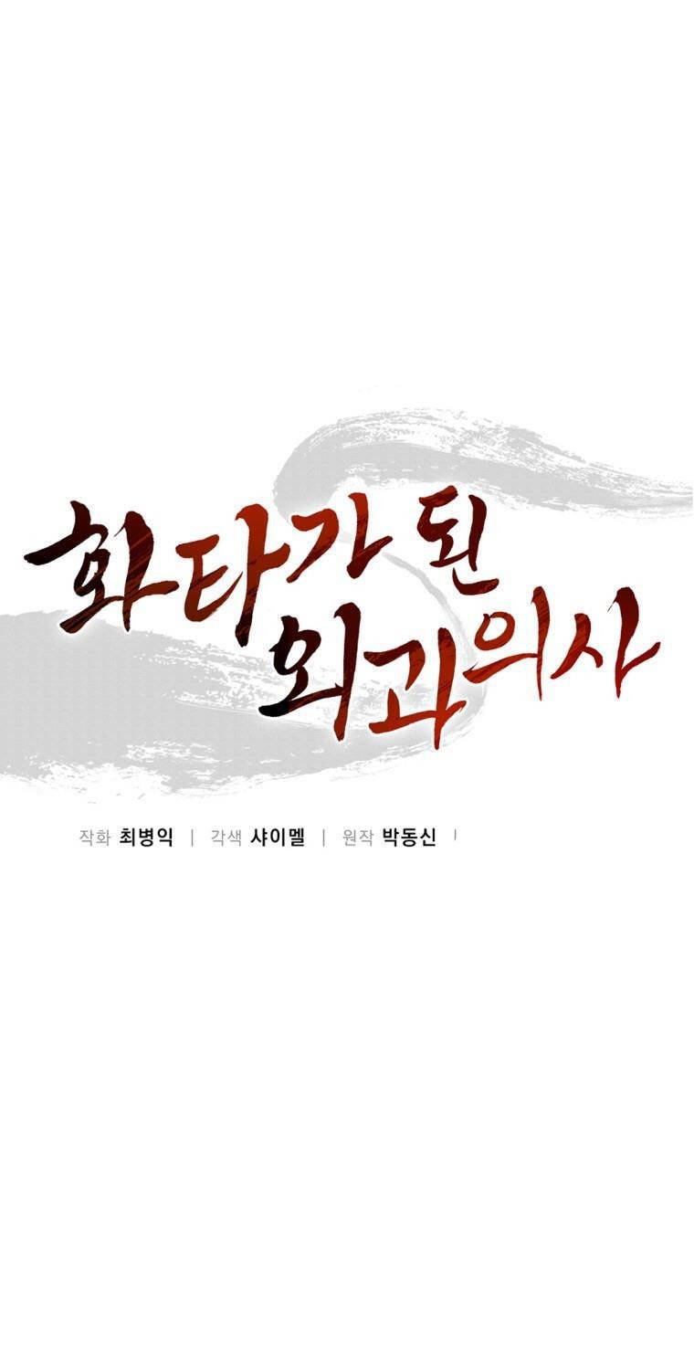 Trọng Sinh Thành Thần Y Thời Tam Quốc - Chapter 122 - Page 36