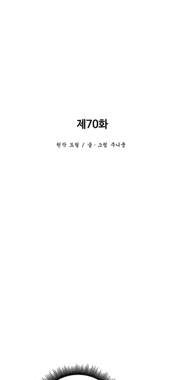 Vĩ Linh Kiếm Tiên - Chapter 70 - Page 20