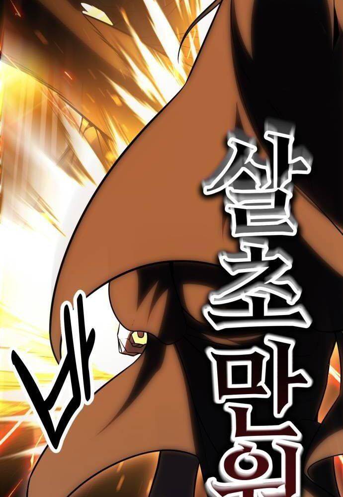 Tôi Đã Giết Tuyển Thủ Học Viện - Chapter 44 - Page 4